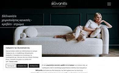 sklivanitis.gr screenshot