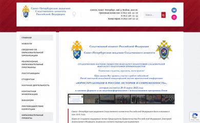 skspba.ru screenshot