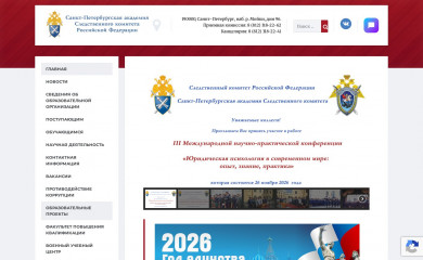 skspba.ru screenshot