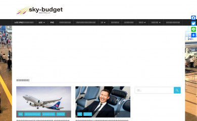 sky-budget.com screenshot