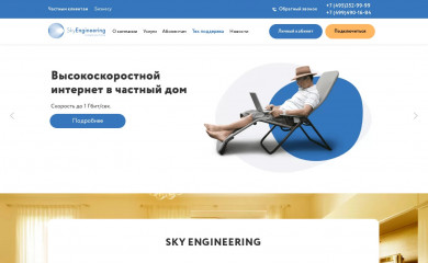 sky-en.ru screenshot