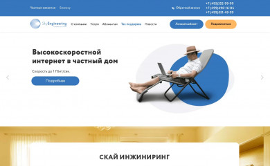 sky-en.ru screenshot
