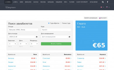 skymann.com screenshot