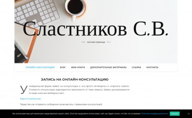 slastnikov.ru screenshot