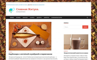 slavnaya-zhitukha.ru screenshot