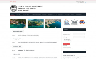 slkavalas.gr screenshot