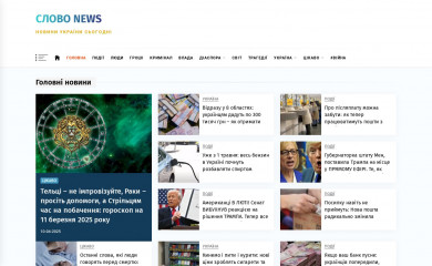 slovo.news screenshot