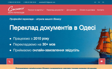 slovo.net.ua screenshot