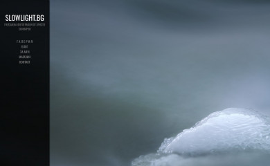 slowlight.bg screenshot