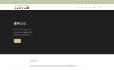 sm-chemistry.net screenshot