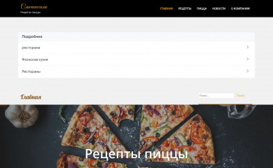 smachnissimo.com.ua screenshot
