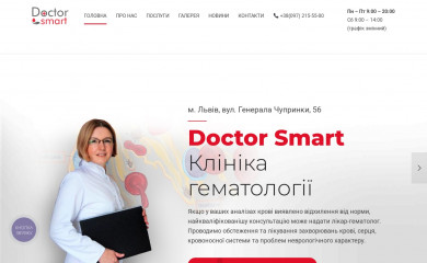 smart-clinic.com.ua screenshot