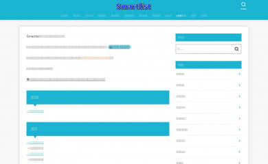 smart-list.info screenshot