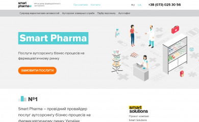 smart-pharma.com.ua screenshot