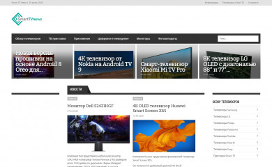 smart-tv-news.ru screenshot