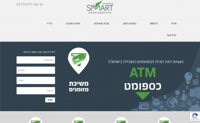 smartatm.co.il screenshot