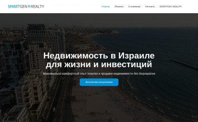 smartgen-realty.com screenshot