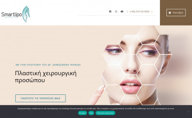 smartlipo.gr screenshot