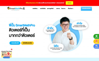 smartmathpro.com screenshot