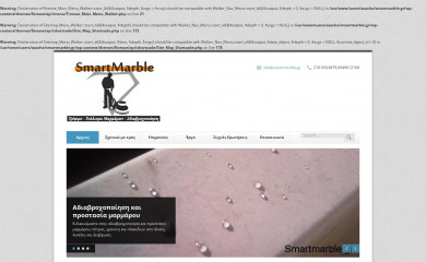 smartmarble.gr screenshot
