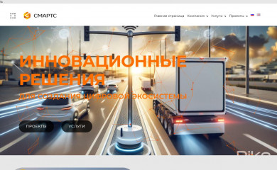smarts.ru screenshot