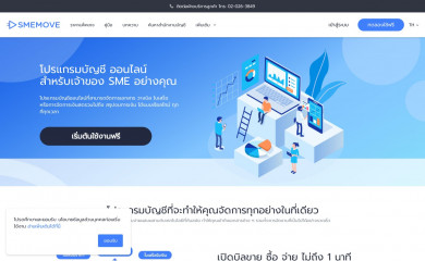 smemove.com screenshot