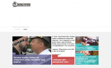 smehne.su screenshot