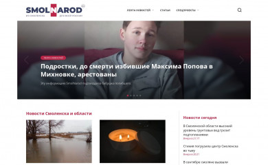 smolnarod.ru screenshot