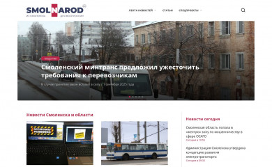 smolnarod.ru screenshot