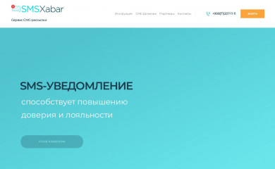 smsxabar.uz screenshot
