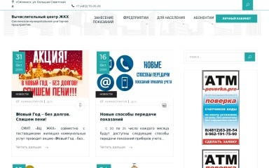 smupvc.ru screenshot