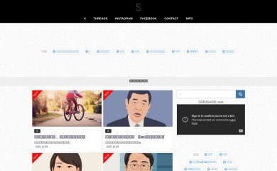 sn-jp.com screenshot