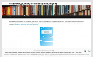 snauka.ru screenshot