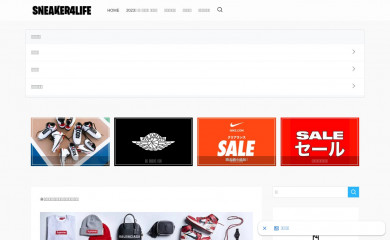 sneaker4life.com screenshot