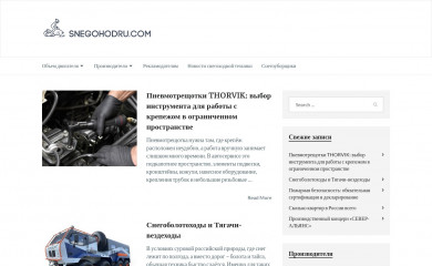 snegohodru.com screenshot