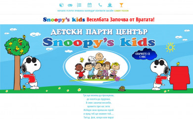 snoopykids.com screenshot