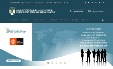 snu.edu.ua screenshot