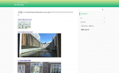 so-net.or.jp screenshot