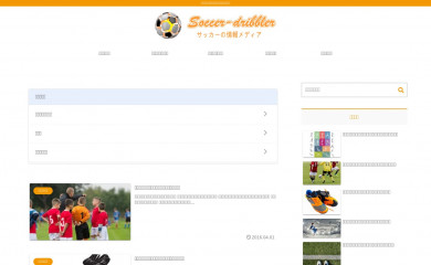soccer-dribbler.com screenshot