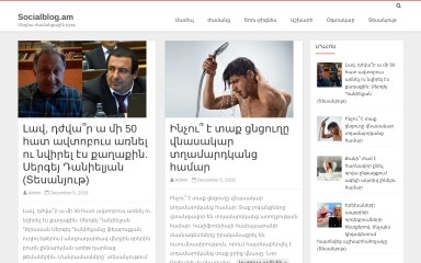 socialblog.am screenshot