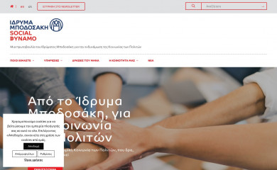 socialdynamo.gr screenshot
