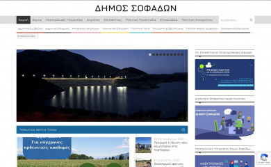 sofades.gr screenshot