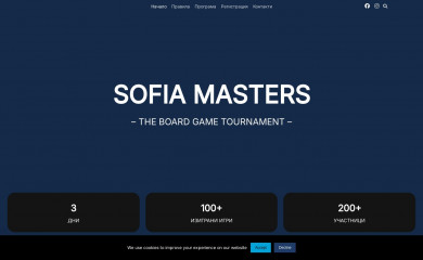 sofiamasters.eu screenshot
