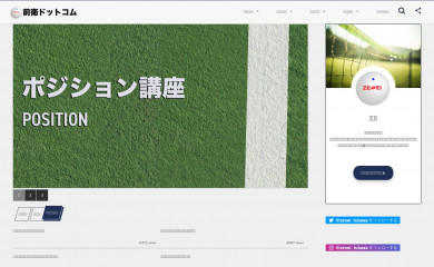 softtennis-zenei.com screenshot