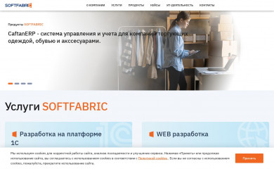 softfabric.ru screenshot
