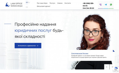 sokolovskaya.kiev.ua screenshot