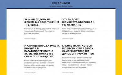 sokalinfo.com screenshot