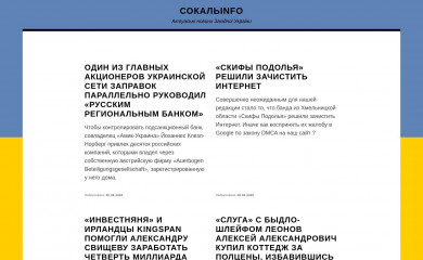 sokalinfo.com screenshot