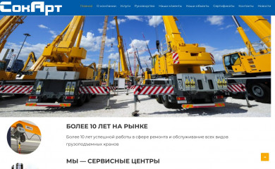 sokart.by screenshot