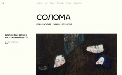 soloma.today screenshot